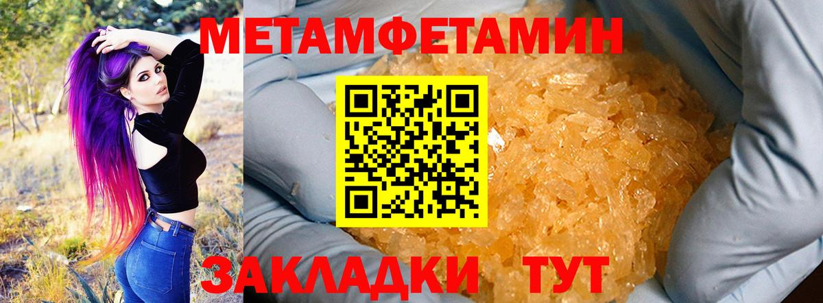 Амфетамин 97%  Вход с VPN  Унеча 