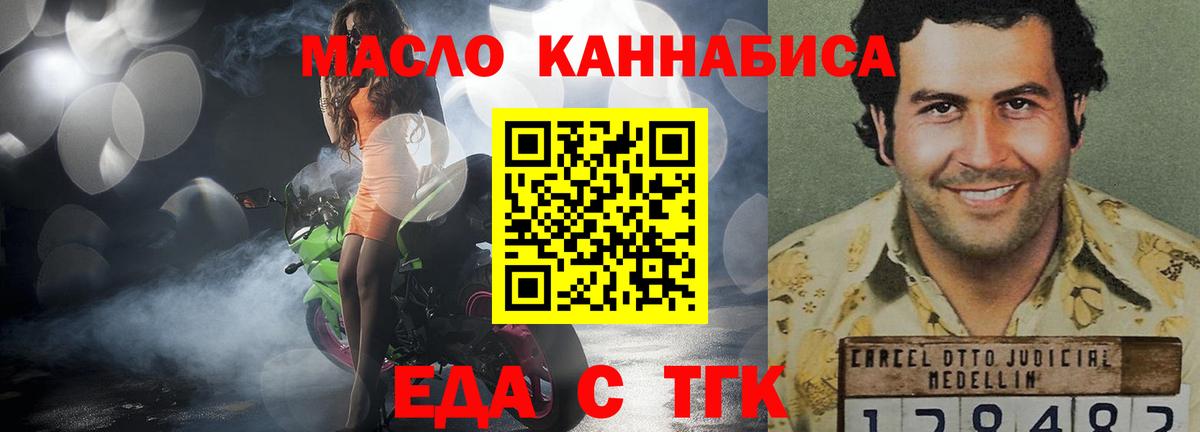 Печенье с ТГК конопля  Вход с VPN  Унеча 