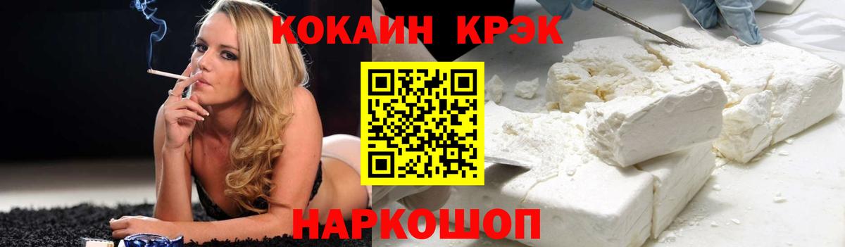 Кокаин Columbia Унеча