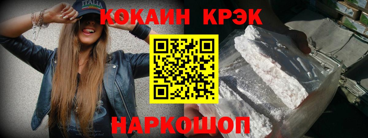 что такое наркотик  КОКАИН  Вход с VPN  Унеча  Cocaine 97%  Кокаин Columbia 