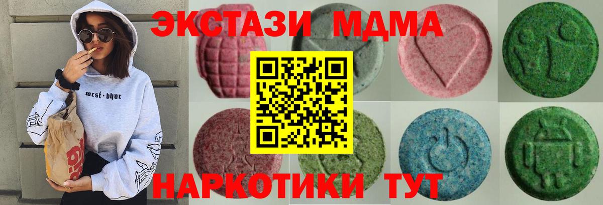 Ecstasy 250 мг  Вход с VPN  Ecstasy Cube  Унеча 
