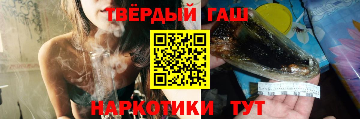 Унеча  ГАШ Ice-O-Lator  Вход с VPN  ГАШ  ГАШИШ ice o lator 