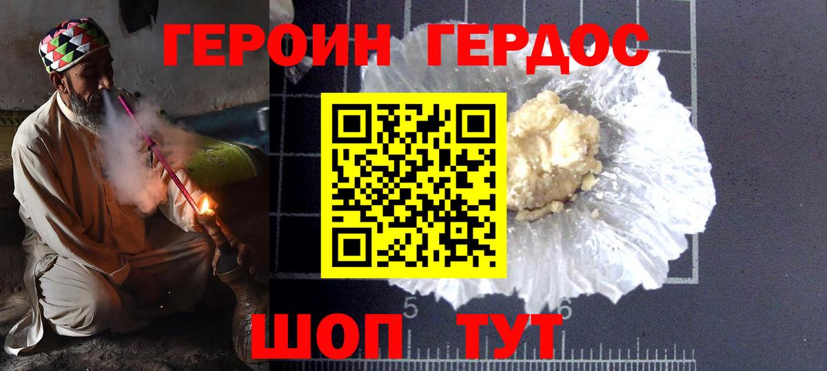 ГЕРОИН  ГЕРОИН герыч  Вход с VPN  Унеча 