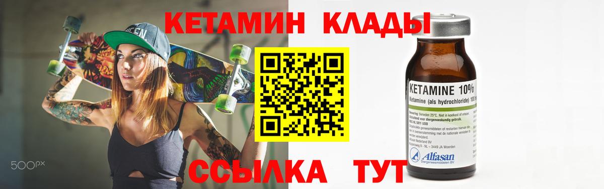 MEGA ссылки  КЕТАМИН VHQ  Кетамин VHQ  Вход с VPN  Унеча 