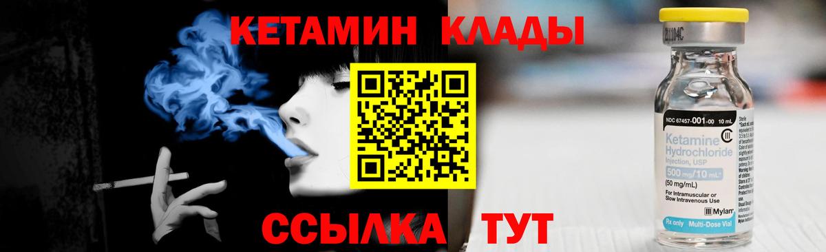 КЕТАМИН VHQ Унеча