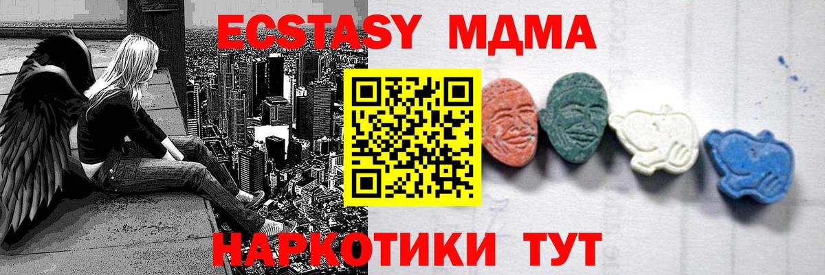 MDMA VHQ  MDMA  Унеча  Вход с VPN  MDMA кристаллы 