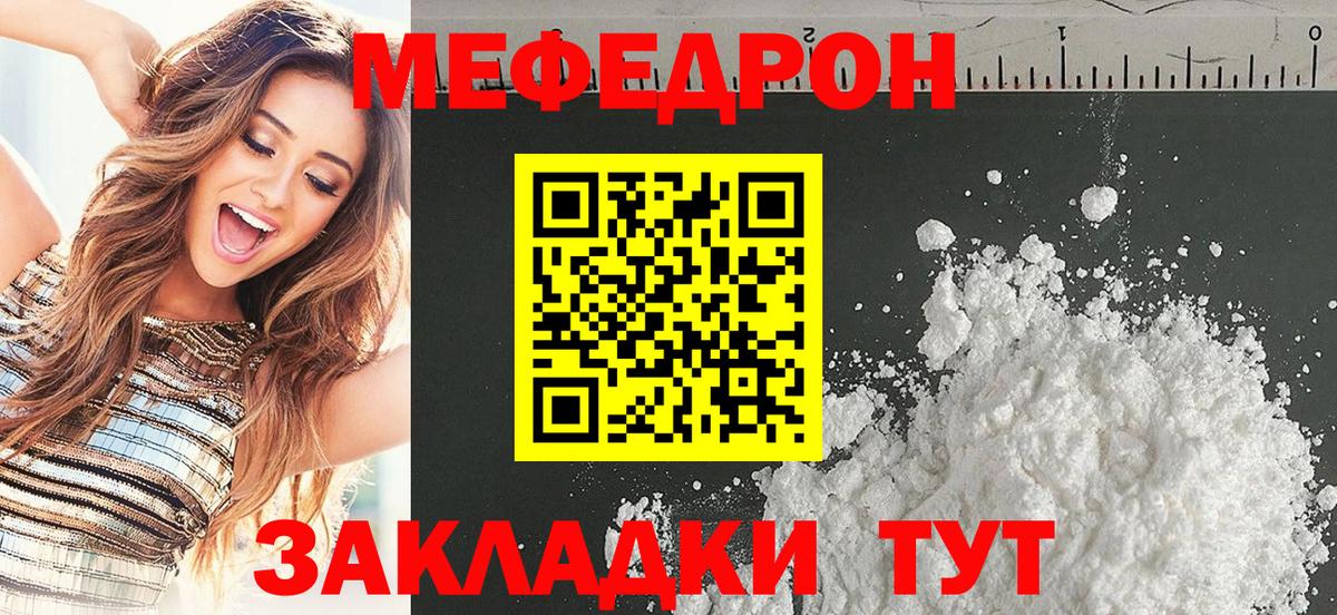 МЕФ  МЕФ VHQ  Унеча  купить закладку  МЕФ  МЯУ-МЯУ 4 MMC  Вход с VPN 