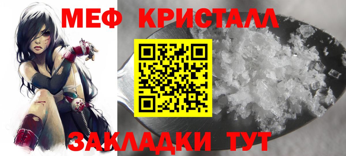 Мефедрон мука Унеча