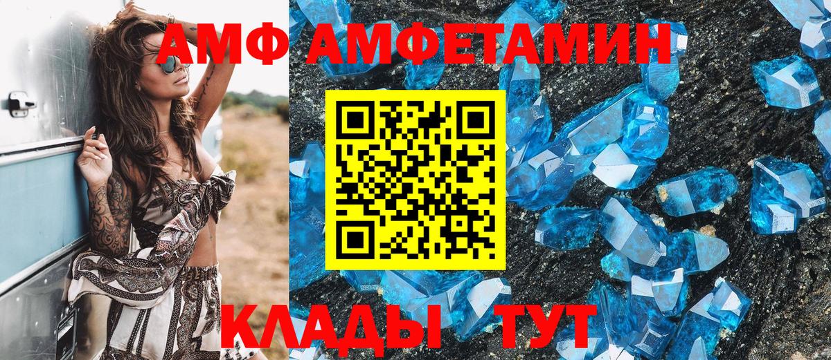 Первитин кристалл Унеча