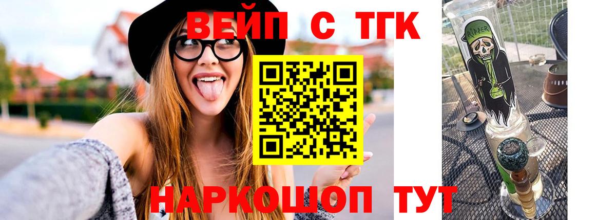 ТГК концентрат Унеча