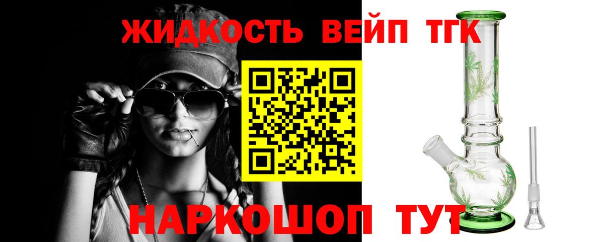 ТГК жижа  наркота  Унеча  Вход с VPN 